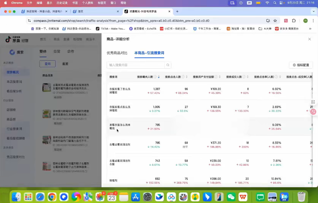 金戈·抖店爆单陪跑课-抖音小店爆单陪跑(更新10月)-shxbox省心宝盒