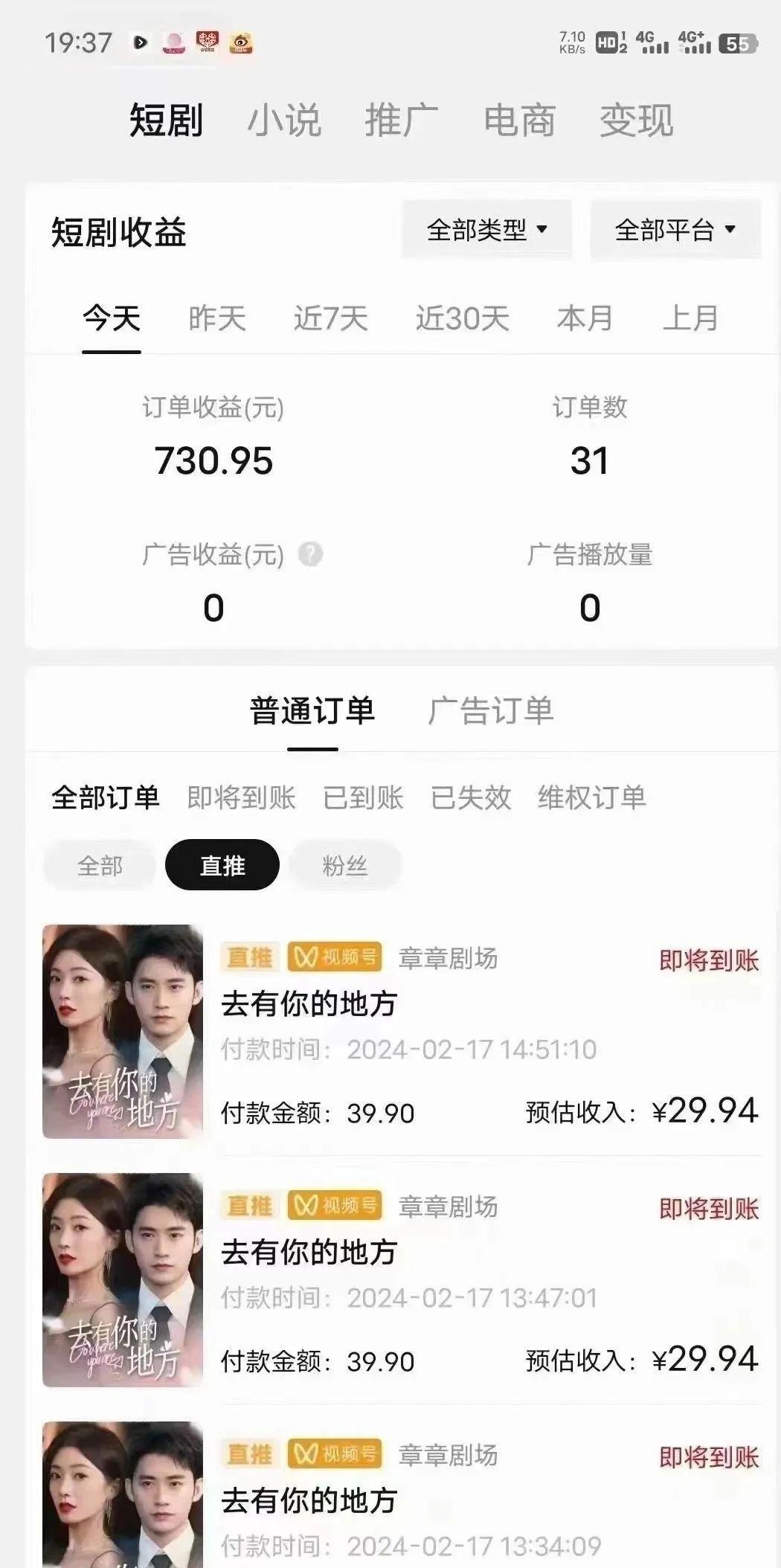 图片[1]-(9375期)短剧2.0最新升级玩法，小白也能快速入门，无脑搬运日入200+-shxbox省心宝盒