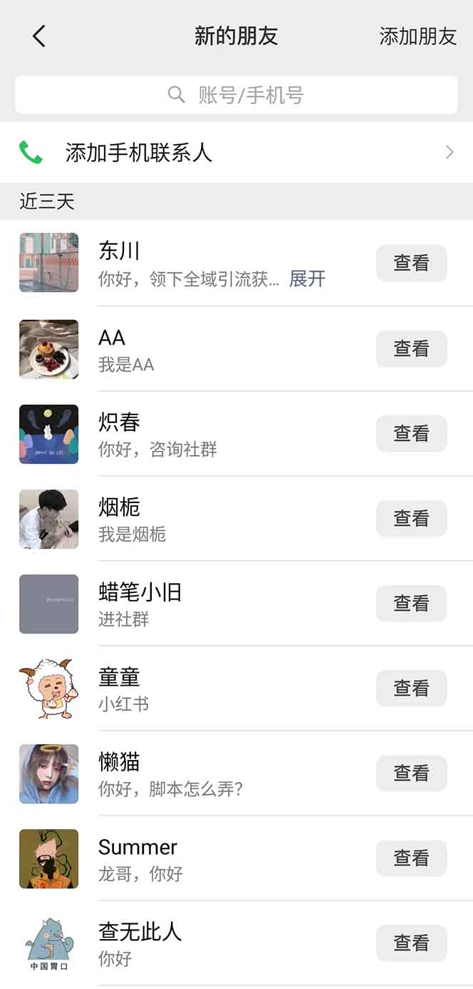 图片[2]-抖音小红书视频号全品类自动化引流获客，每日精准引流目标粉丝200+-shxbox省心宝盒