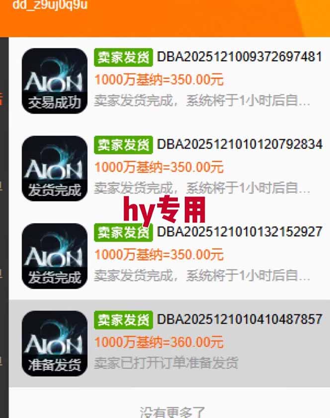三款老游戏全自动搬砖，无需人工，日入1k，新手小白轻松做！-shxbox省心宝盒
