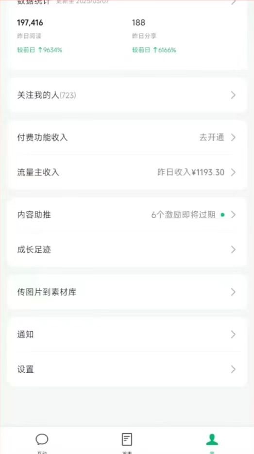 图片[3]-DeepSeek玩转公众号流量主，日入四位数，每天几分钟，操作简单零门槛-shxbox省心宝盒