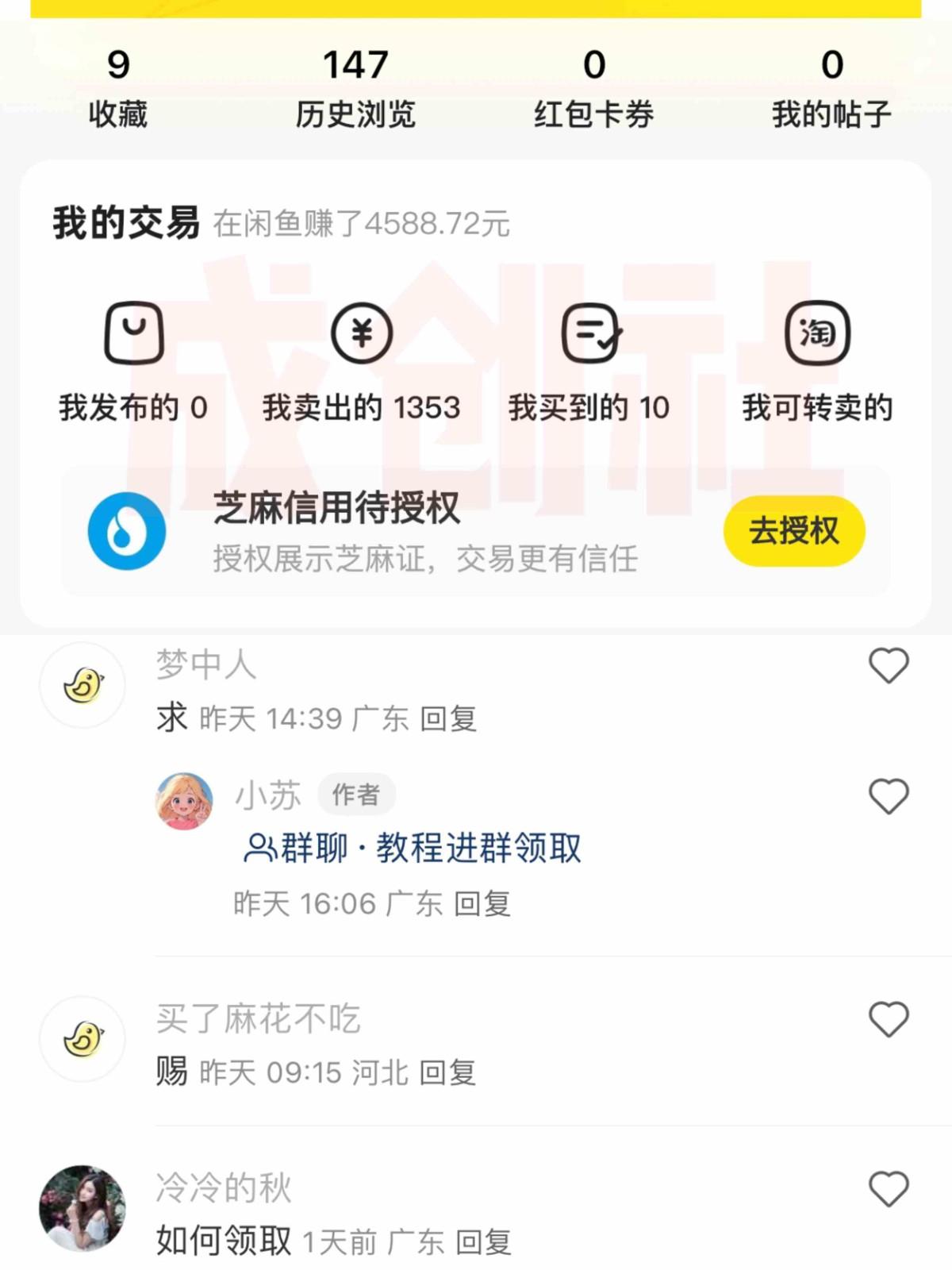 独家0成本永久音乐会员，多渠道变现玩法【实操教程】-shxbox省心宝盒