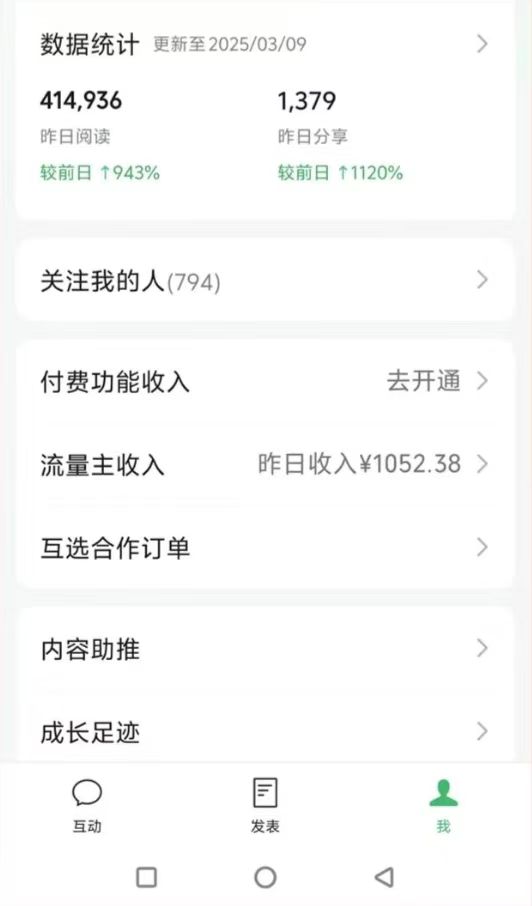 图片[2]-DeepSeek玩转公众号流量主，日入四位数，每天几分钟，操作简单零门槛-shxbox省心宝盒