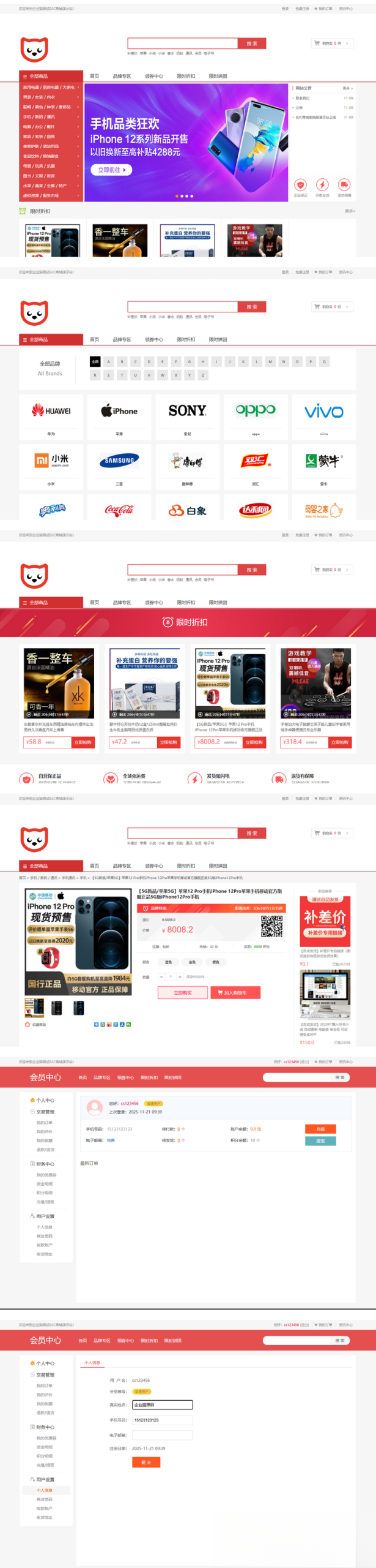 个人商城二开 PC+WAP B2C商城系统源码 拼团拼购 优惠 折扣 秒杀源码-shxbox省心宝盒