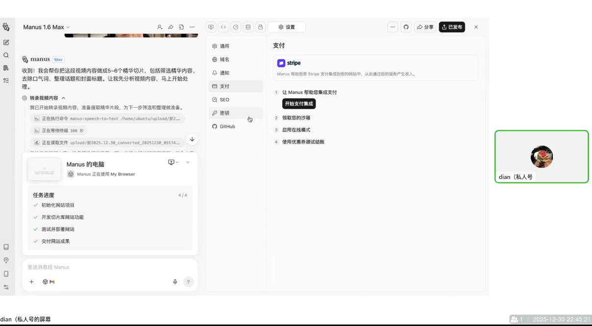 迪安·AI市场部增长飞轮，从1-100的电商内容提效实战(更新2026)-shxbox省心宝盒