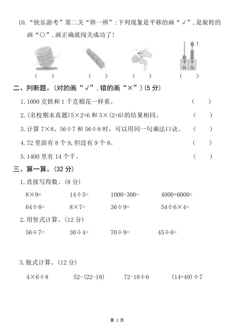 25二下数学期末拔尖检测卷-5600（含答案5页）-shxbox省心宝盒