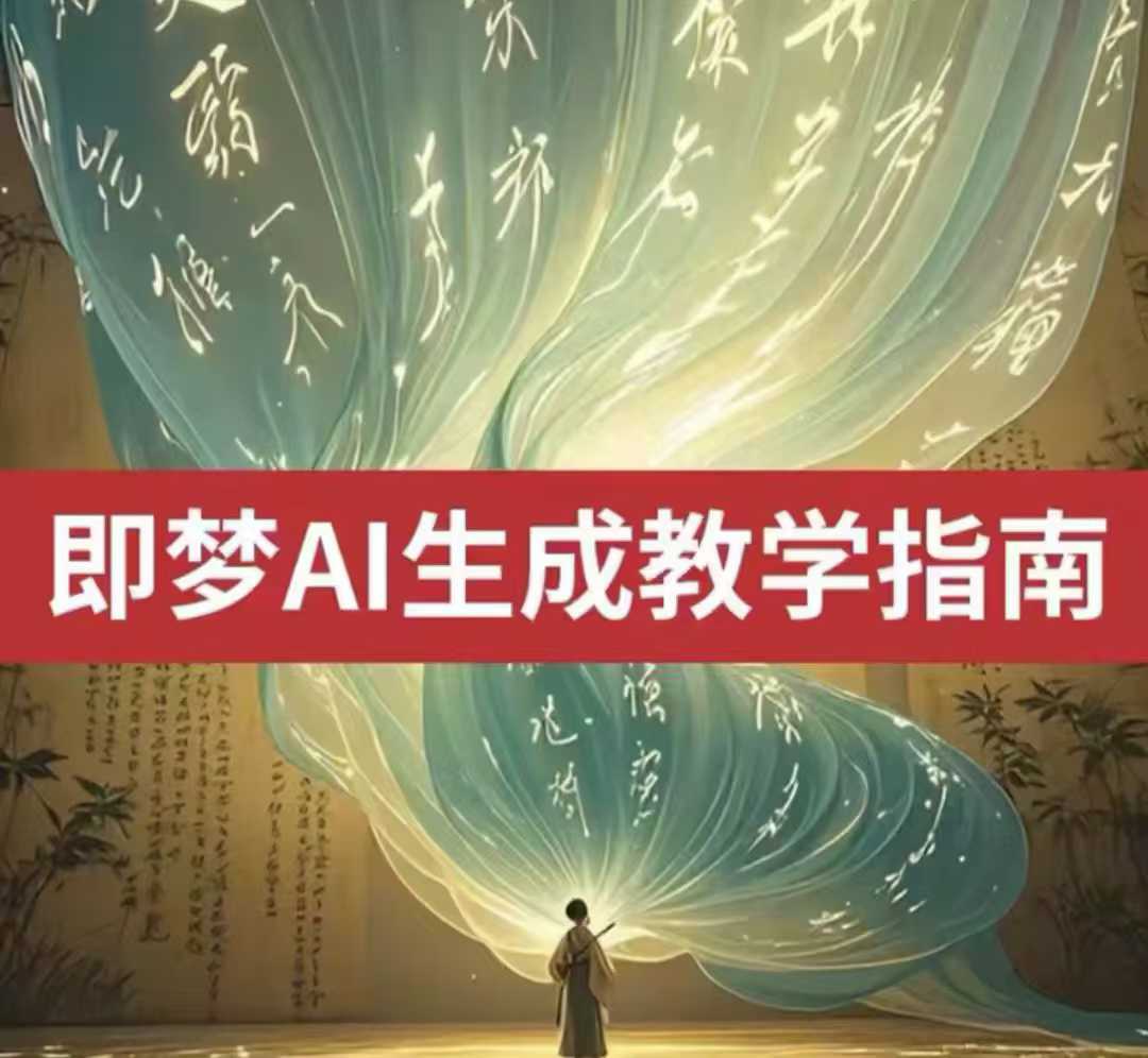 2025即梦ai生成视频教程，一学就会国内免费文字生成视频图片生成视频-shxbox省心宝盒