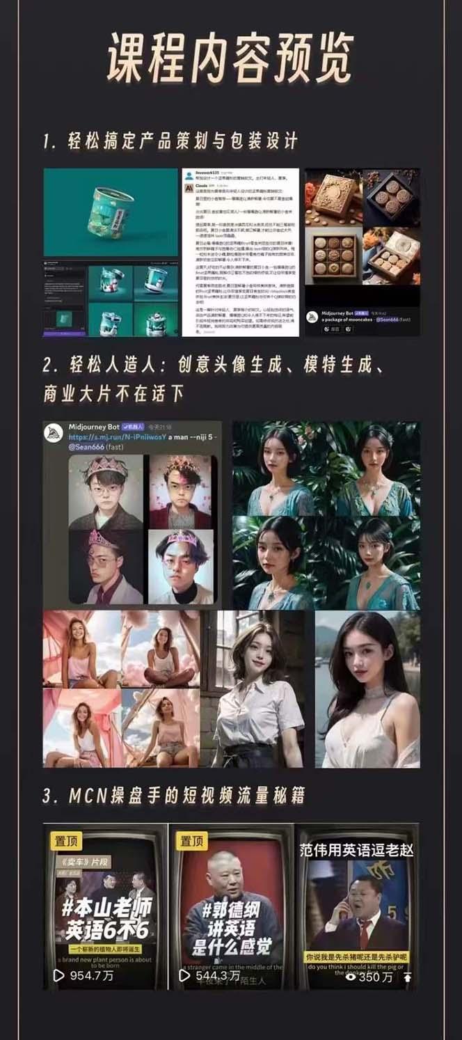 AI学习班2.0：从菜鸟到学霸，夯实基础从干货到硬货，重在应用(17节课)-shxbox省心宝盒