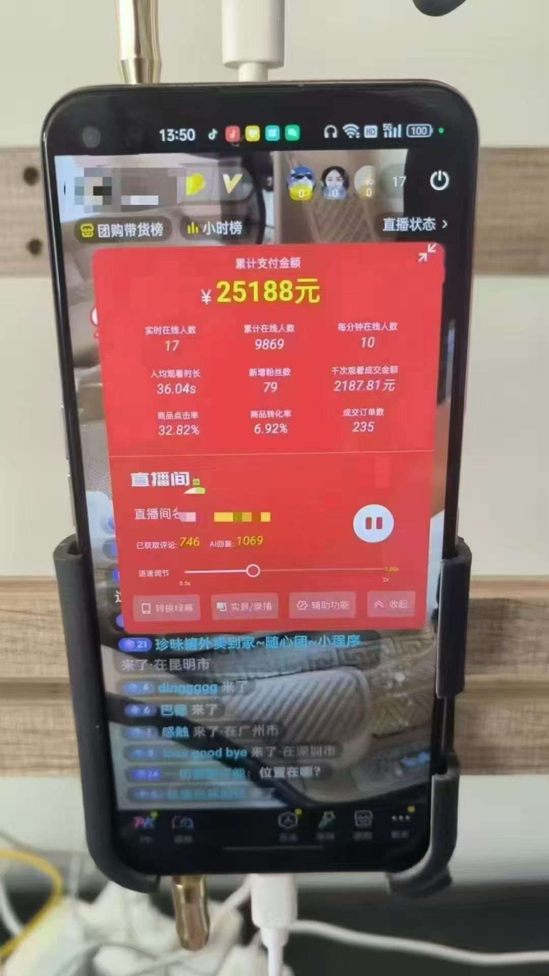 图片[1]-一部手机+AI无人直播系统，小白也能轻松实现24小时躺赚-shxbox省心宝盒