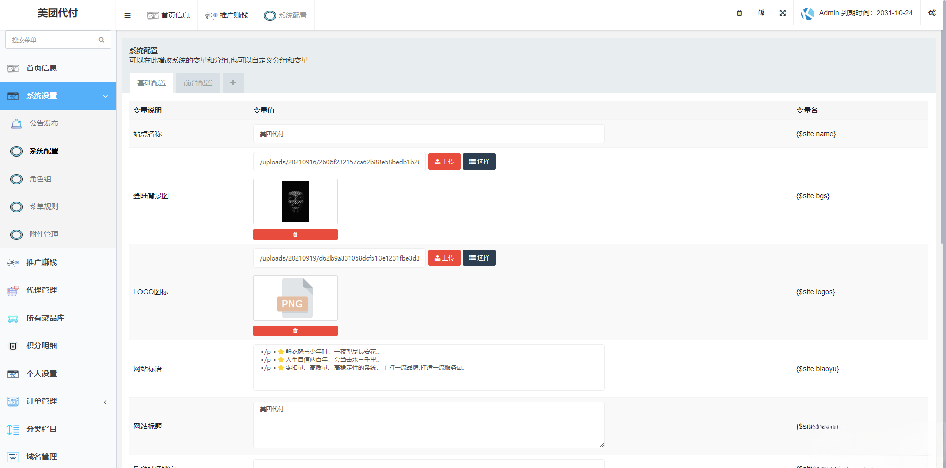 图片[1]-美团代付可对接易支付版源码-shxbox省心宝盒