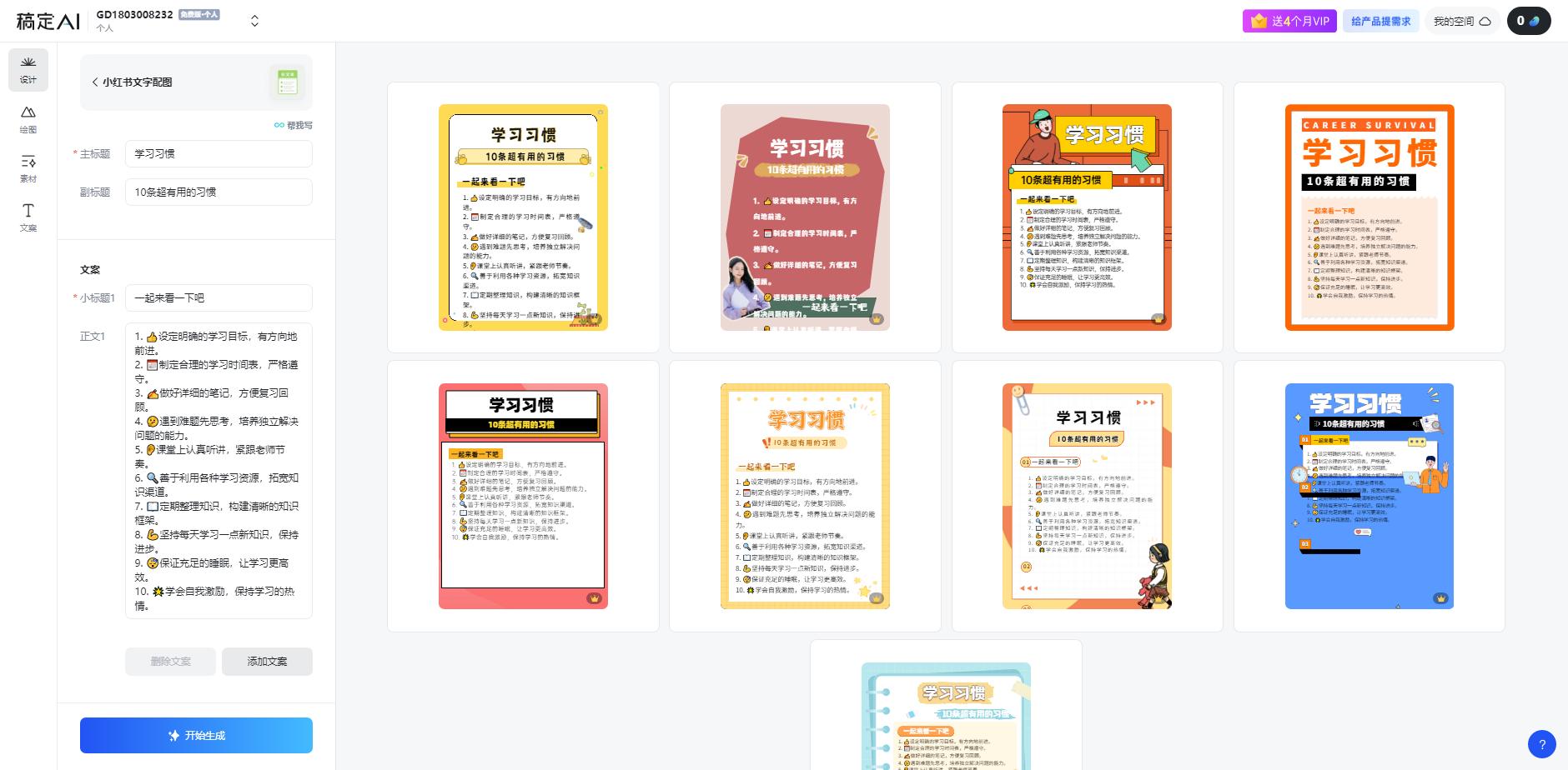 图片[1]-小红书虚拟资料引流术，日暴力引流300+创业粉，简单有效，长期吸粉-shxbox省心宝盒