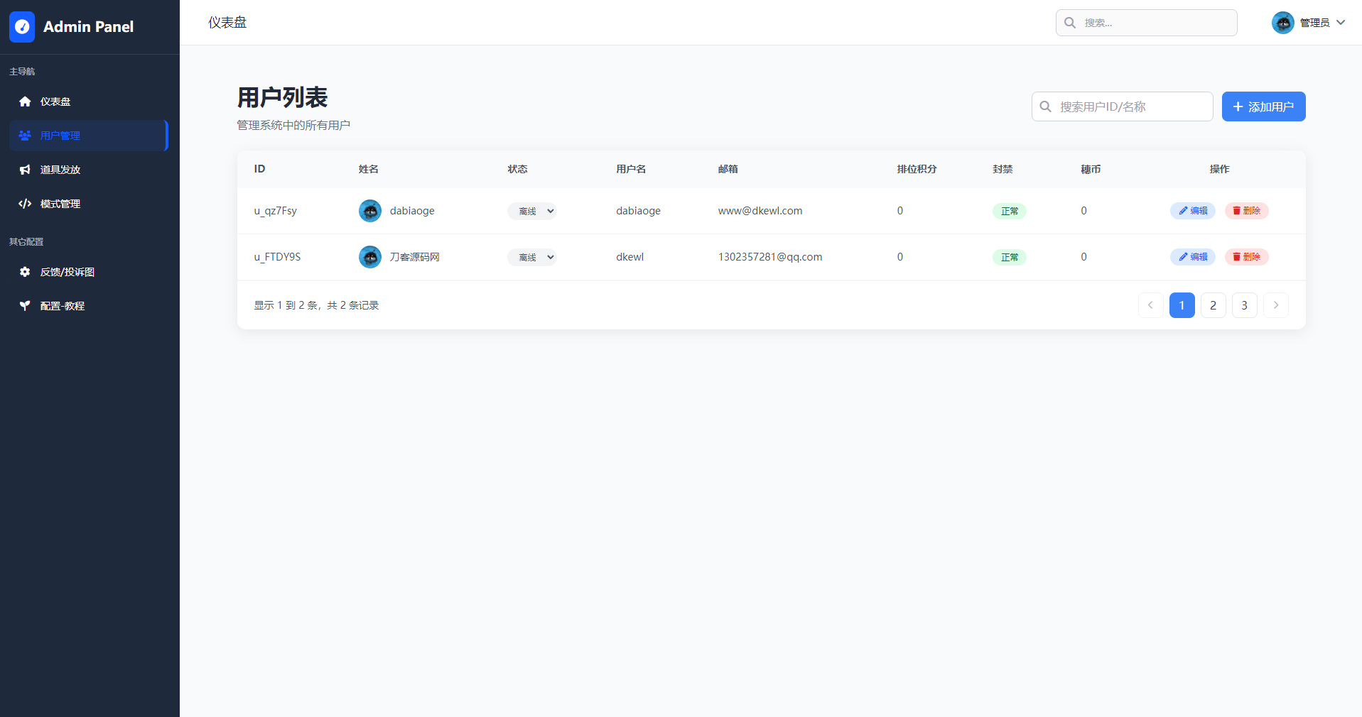 TQGame在线小游戏联机平台1.3.2-shxbox省心宝盒