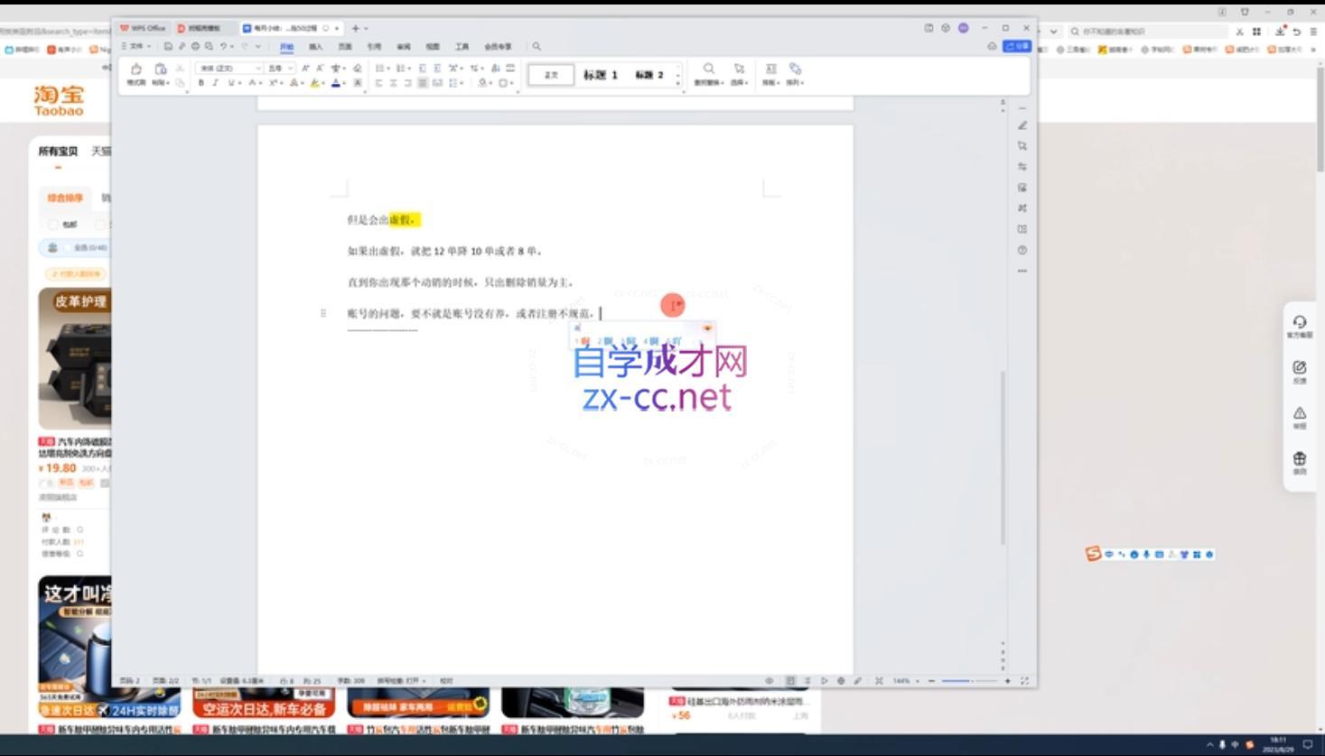 白戈电商·23年淘系批量高客单+24年全域电商矩阵-shxbox省心宝盒