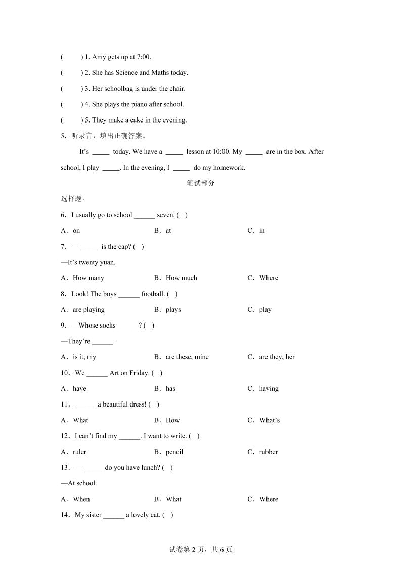 2024-2025学年四年级英语下学期期末素养测评(译林版三起)英语(基础卷02)-shxbox省心宝盒