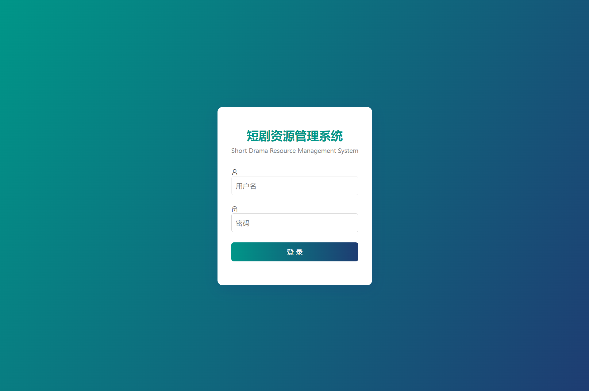 网盘短剧资源转存项目源码 支持夸克 带后台 附教程-shxbox省心宝盒