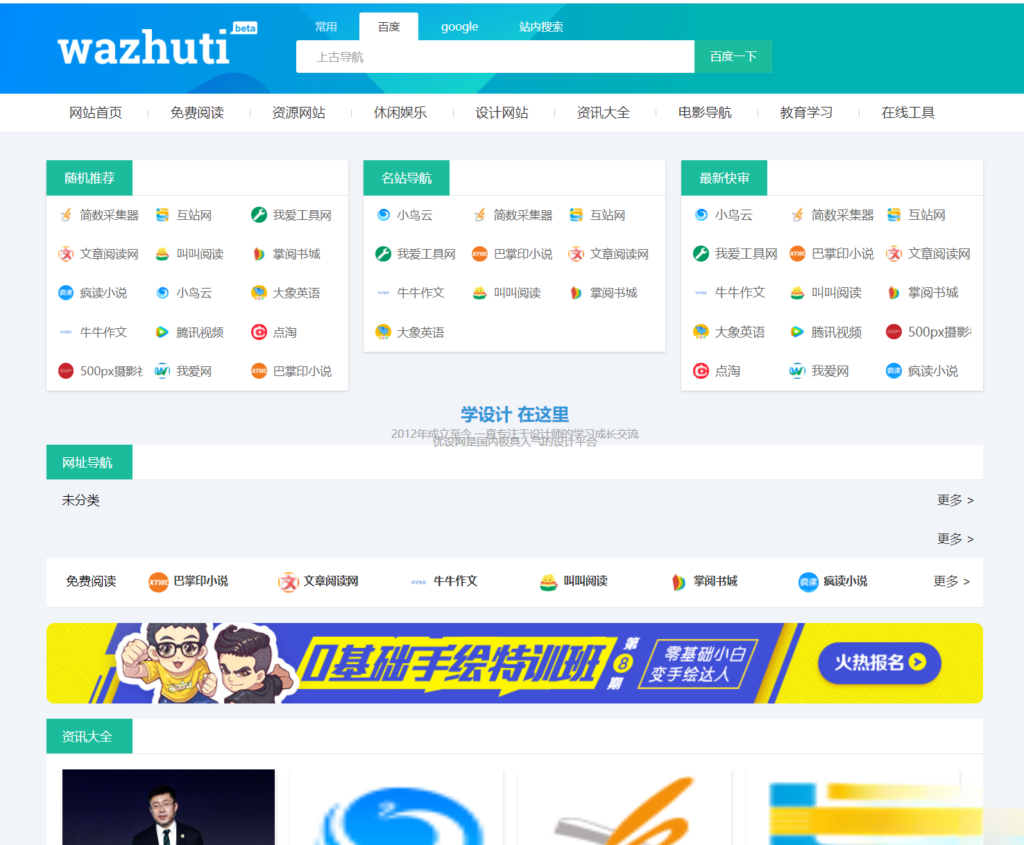 wordpress自动响应导航站主题wp导航站源码php外链程序自动适别-shxbox省心宝盒