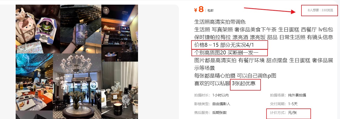 拍照片就有收益，零门槛的信息差项目，一单19.9，轻松实现月收益3000+-shxbox省心宝盒