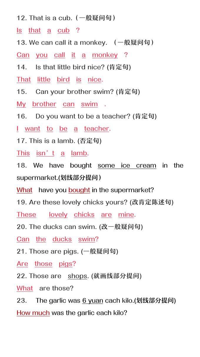 【2025秋新版】六年级上册英语必考句型转换-shxbox省心宝盒
