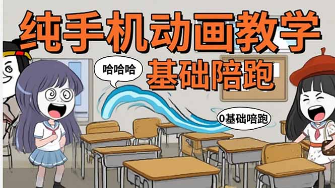 手机沙雕动画：制作流程全解析，爆笑文案创作技巧，基础软件操作指南-shxbox省心宝盒