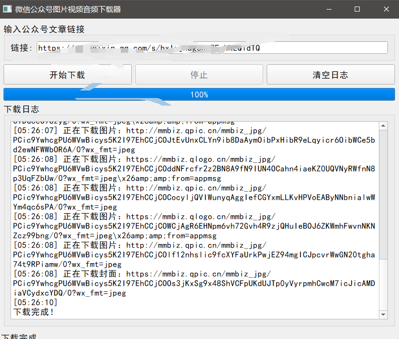 『高端精品』最新公主号无水印下载工具，图片 视频 音频 无脑小白一键下载-shxbox省心宝盒
