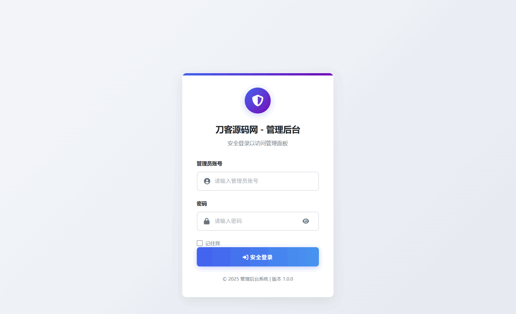 全新IP定位系统源码 全开源 轻量化-shxbox省心宝盒