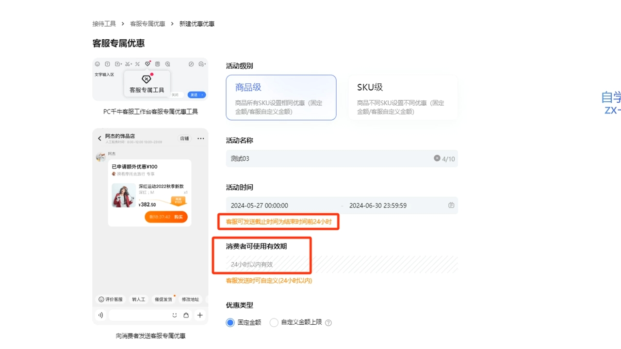 鲸玺·淘宝电商视频实操课-shxbox省心宝盒