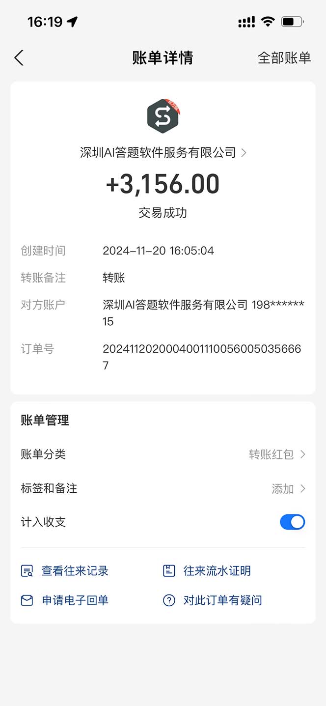 全网最新项目不需要人工操作，AI自动答题，彻底解放双手！轻松日入1000+-shxbox省心宝盒