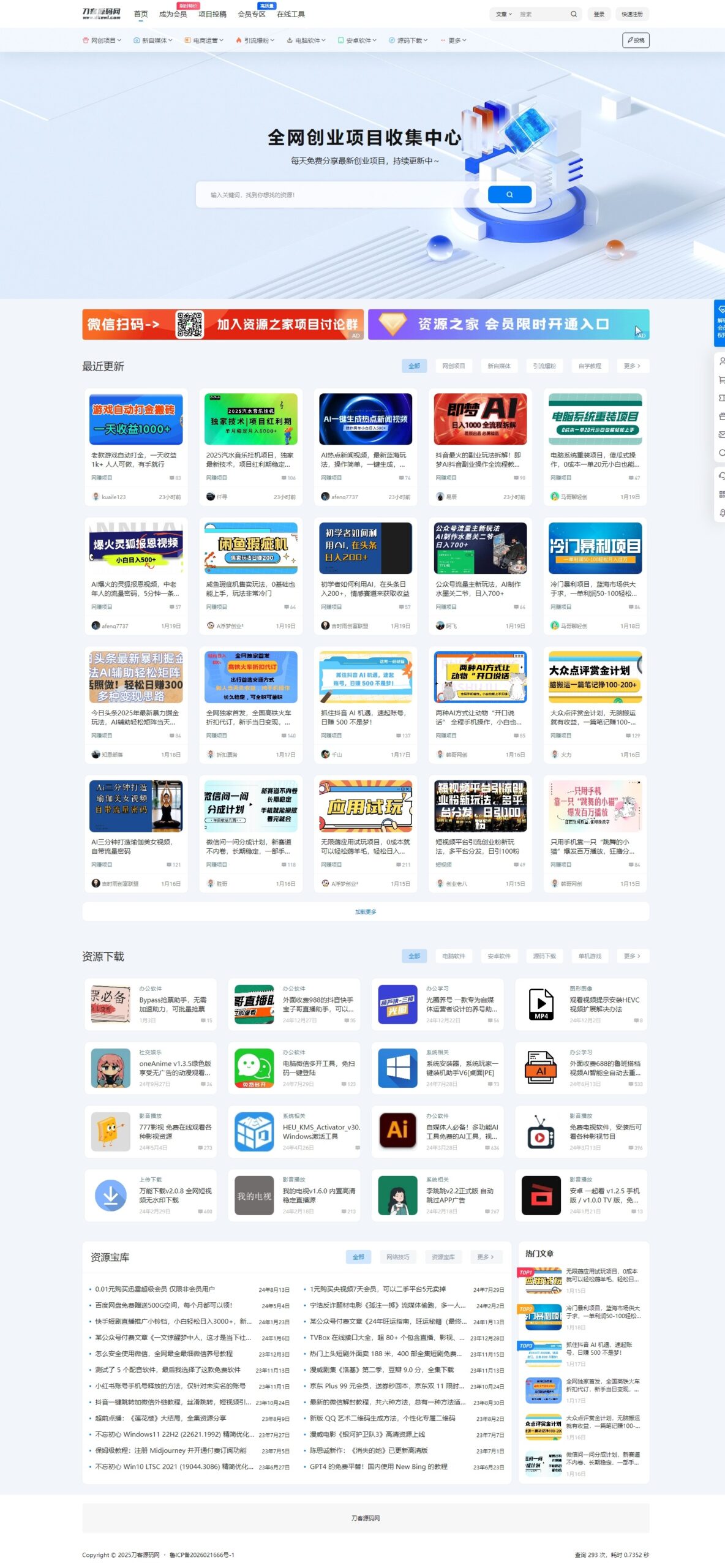 最新资源站7B2-WP主题源码 - WordPress主题 附教程-shxbox省心宝盒