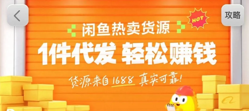 闲鱼新功能“选品中心”横空出世！无货源玩家的红利期来了，新手也能轻松上手月收...-shxbox省心宝盒