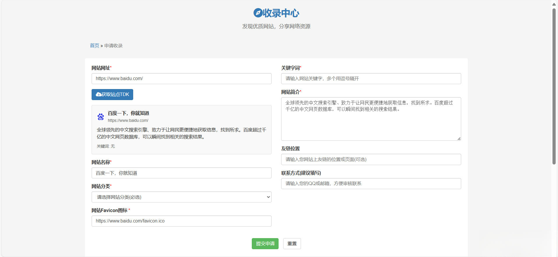 52DH Pro网址导航系统开源版-shxbox省心宝盒