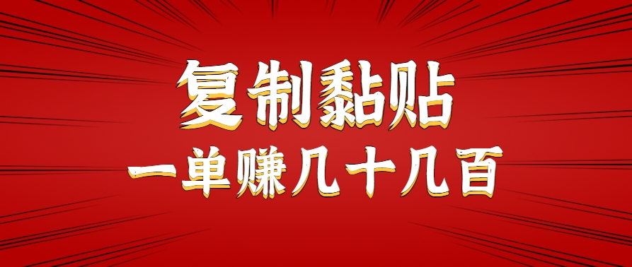 只需复制黏贴就能赚钱的项目，零成本零门槛超简单副业，一天赚几十几百。-shxbox省心宝盒