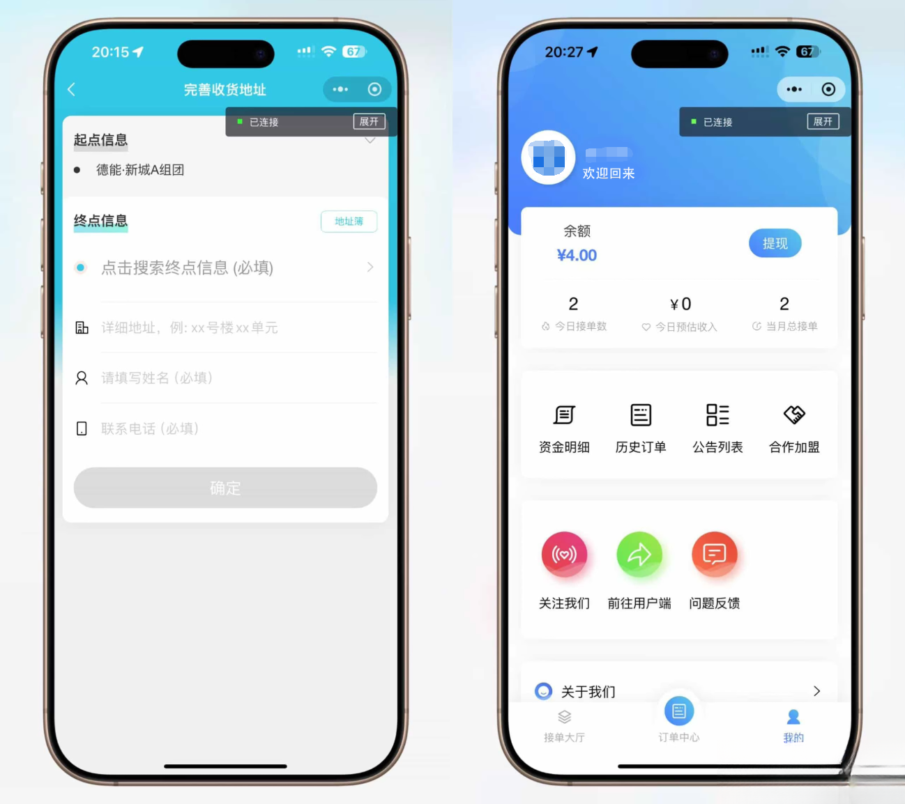 跑腿小程序系统源码/智能派单/系统派单/同城配送/校园跑腿/预约取件/用户端【全开源】-shxbox省心宝盒