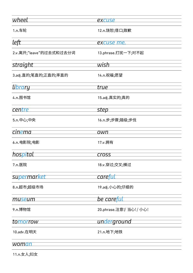 25秋外研版四上英语Unit6衡水体字帖-shxbox省心宝盒