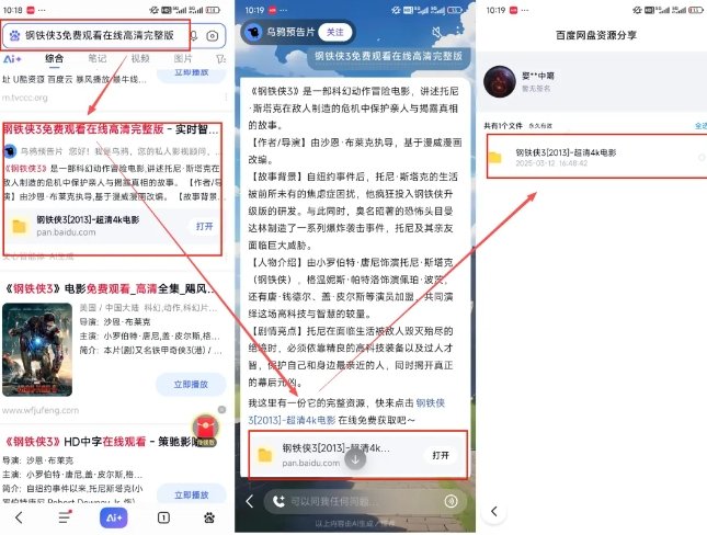 网盘拉新项目之百度Ai智能体玩法，0成本撬动千万免费流量，被动收入，一天变现1k+-shxbox省心宝盒