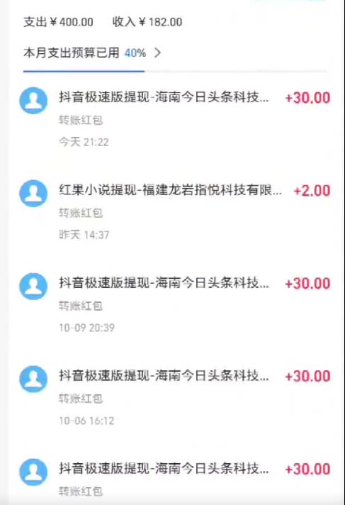 抖音极速版撸金 单手机一天34块 多手机多得 抖音平台长期稳定-shxbox省心宝盒