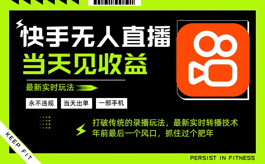 年前最后一个风口项目，跟上就吃肉，一部手机就可以从操作，轻松日入500+-shxbox省心宝盒