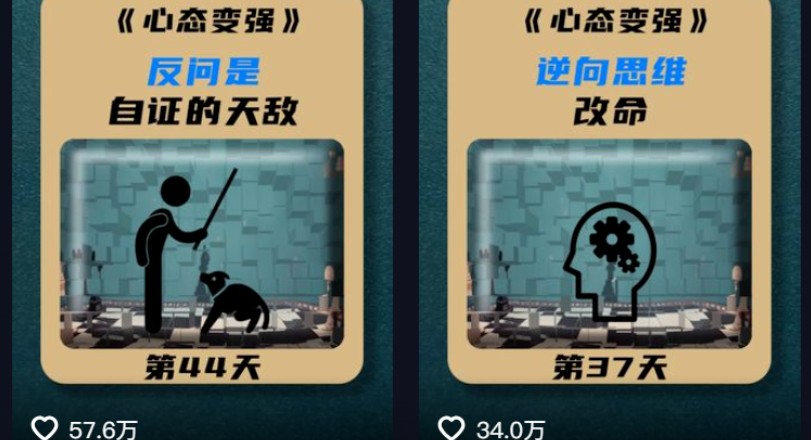 利用AI制作心理学视频，单条作品获赞57w+，私域+橱窗多种赚钱渠道月入万元-shxbox省心宝盒