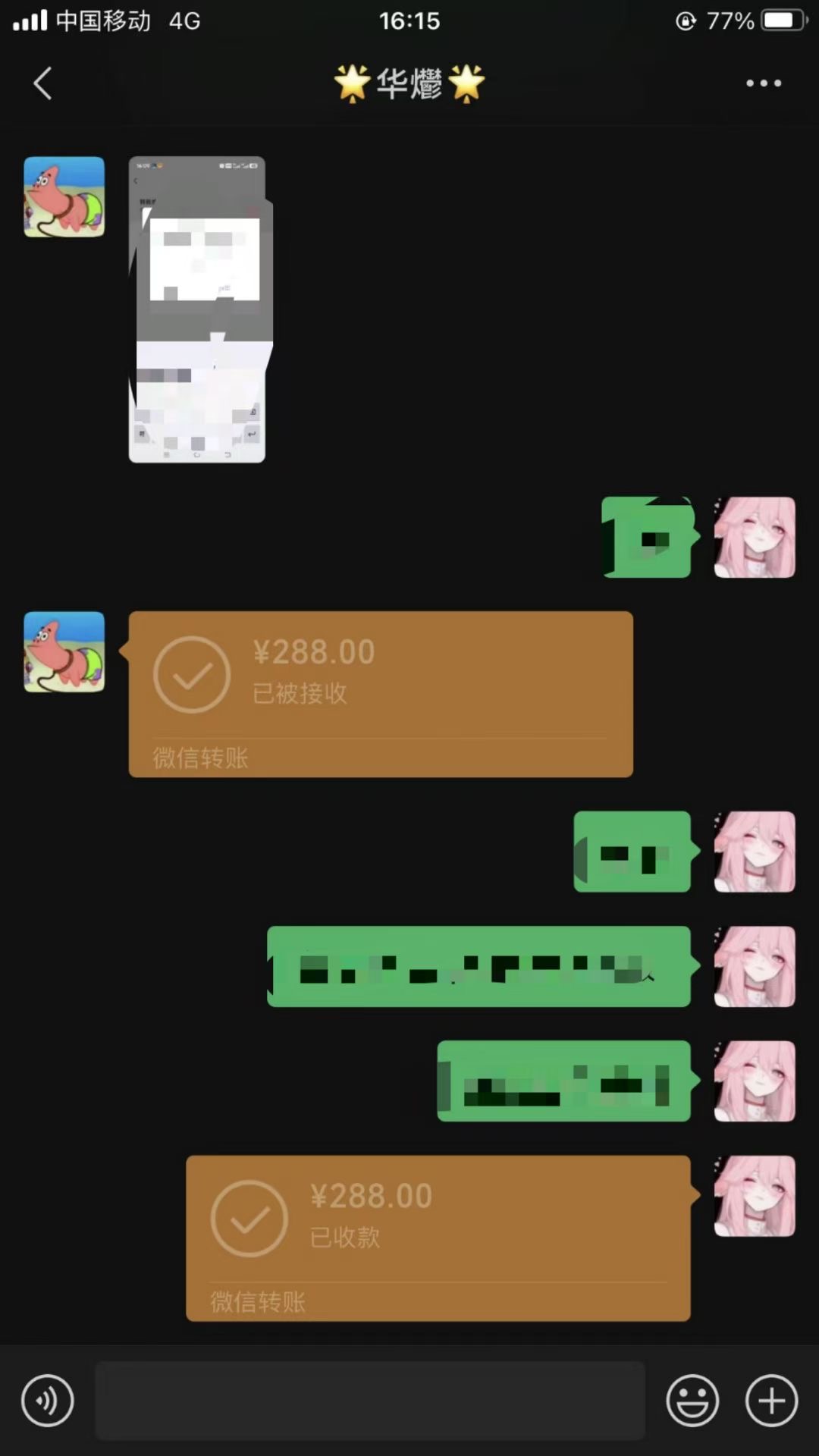 男粉小众私域赛道，日变现1000＋，精准人群，当天变现，引爆男粉-shxbox省心宝盒