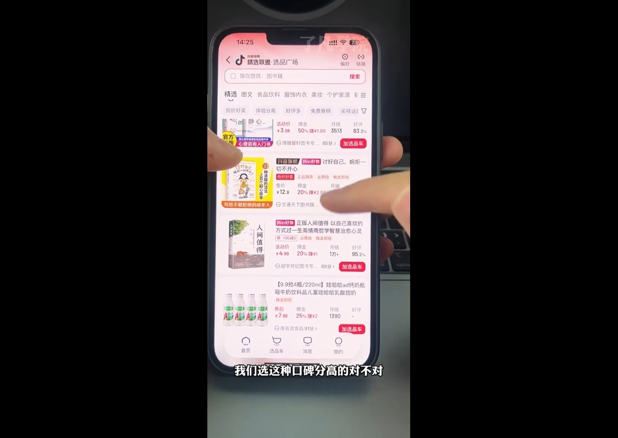 了凡老师·图书达人0-1实操课-shxbox省心宝盒