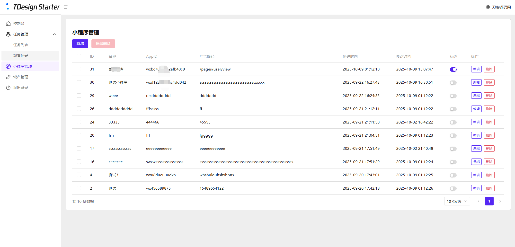 全新流量广告变现系统源码 任务管理系统 开源-shxbox省心宝盒