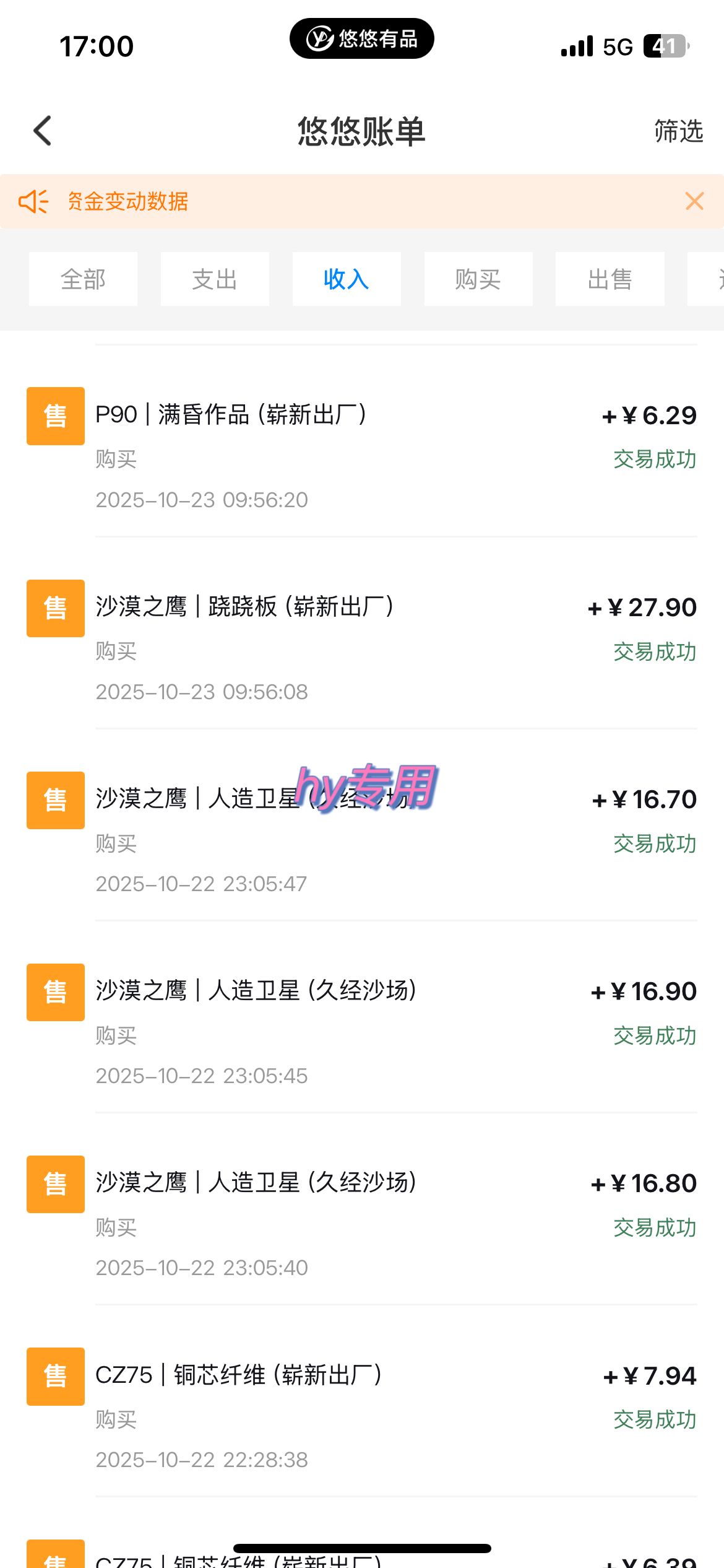 25年底搞钱回家过年，自动游戏挂机掘金，日入千元！-shxbox省心宝盒