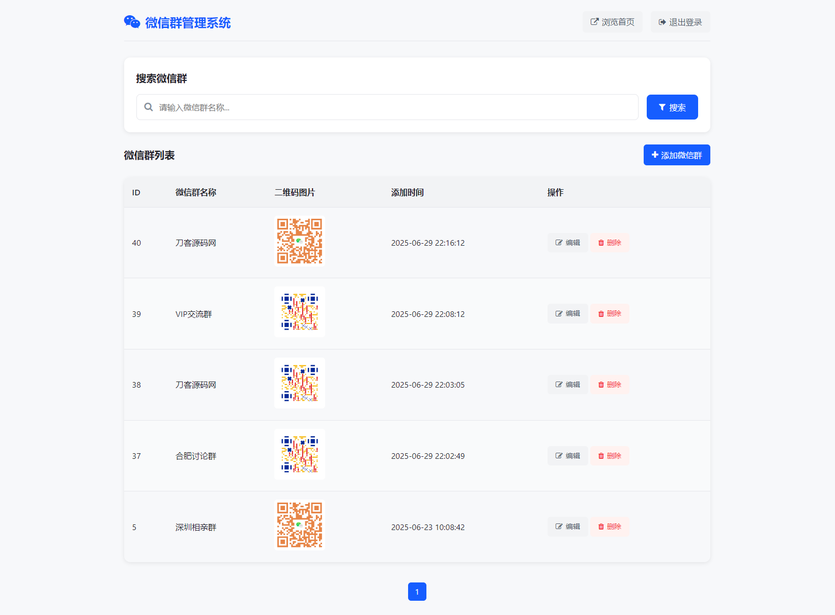 微信群导航系统源码2.0更新版 全开源 带后台 精准获客神器-shxbox省心宝盒