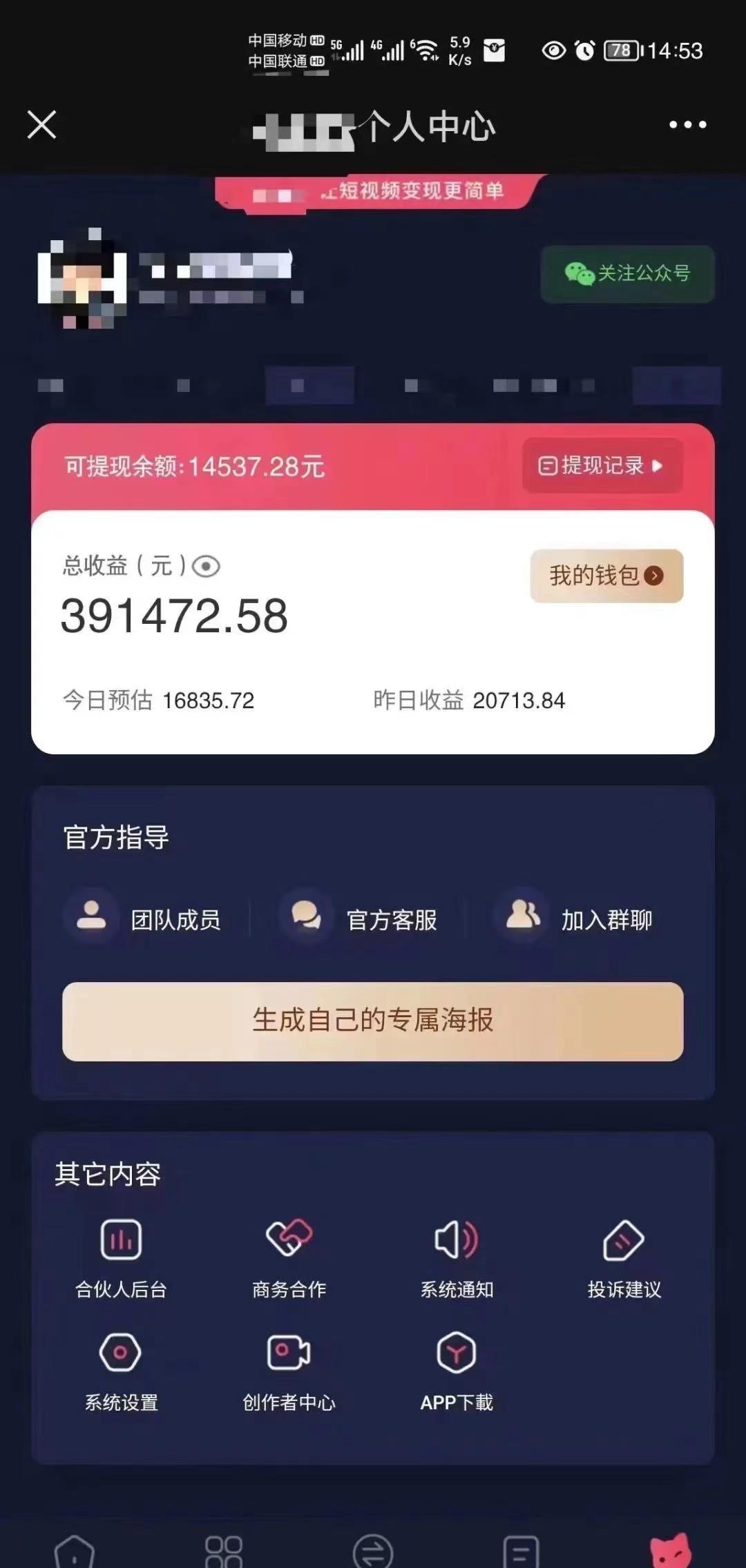 (9465期)小程序推广新玩法，AI数字人口播视频，单日3000+，当天见收益-shxbox省心宝盒