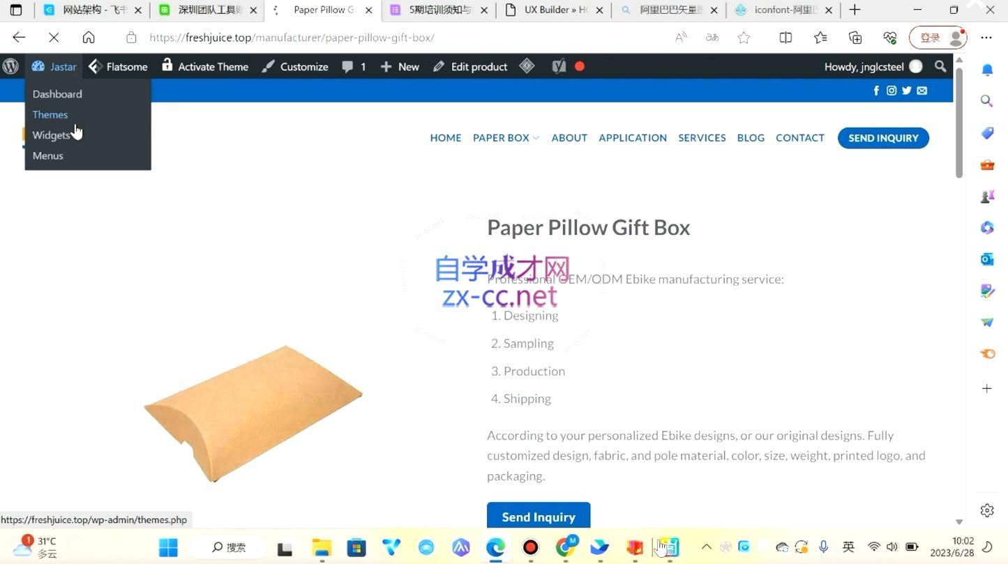 谷歌大叔·零基础+低成本+SEO友好-shxbox省心宝盒