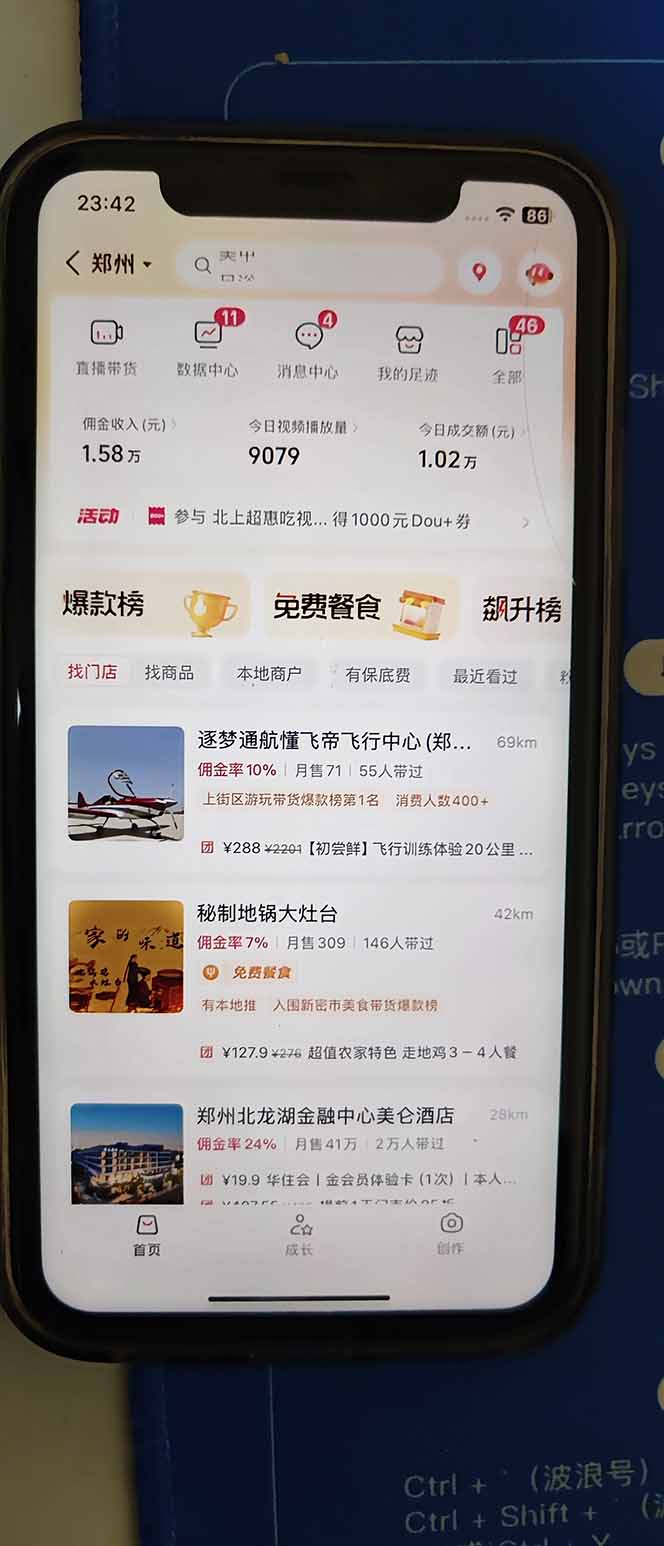 图片[2]-2026带货天花板赛道，不露脸，不直播，一分钟一条作品，单日收益1000+，小白轻松上手-shxbox省心宝盒
