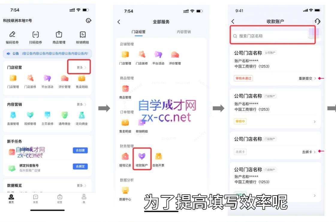 博老师·2024独立自媒体运营师特训营-shxbox省心宝盒