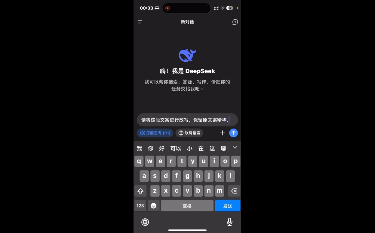 deepseek+小红书打造流量生产线实操课-shxbox省心宝盒
