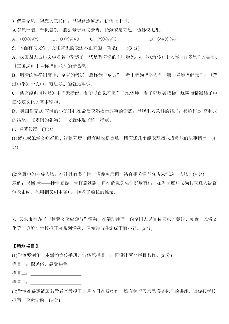 【2025秋新版】部编版九上语文期末真题检测卷-shxbox省心宝盒