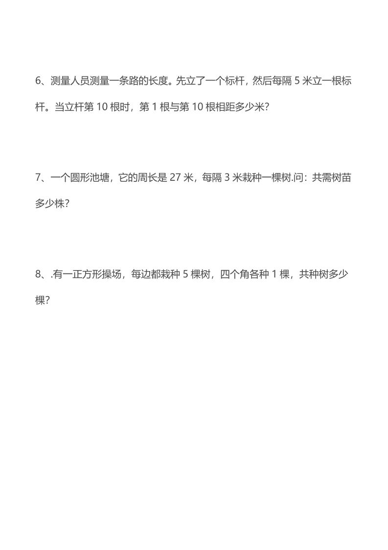 二年级下数学思维训练题-shxbox省心宝盒