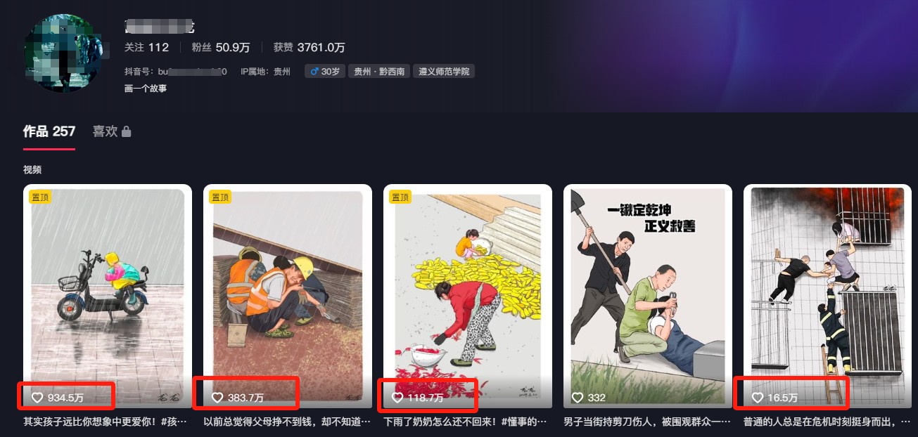 利用AI暖心故事漫画赛道，爆款感人瞬间转绘画，轻松点赞上万！-shxbox省心宝盒